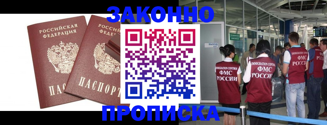 найти адрес прописки в Урюпинске