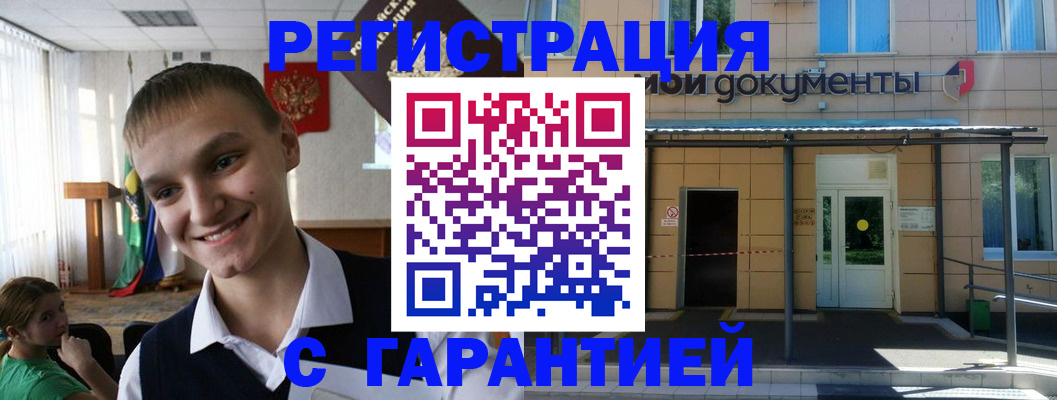 временная регистрация в квартире в Урюпинске