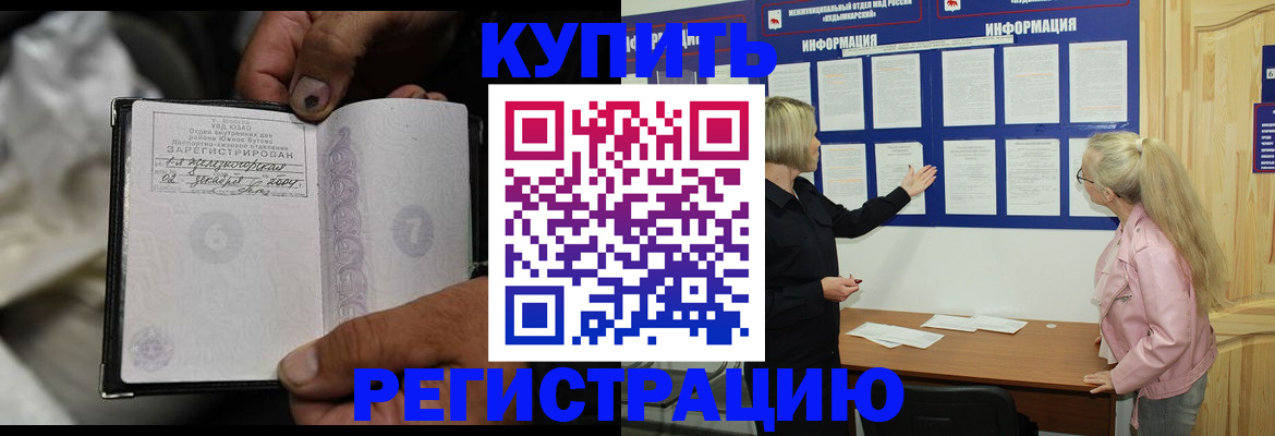 прописка поиск в Урюпинске