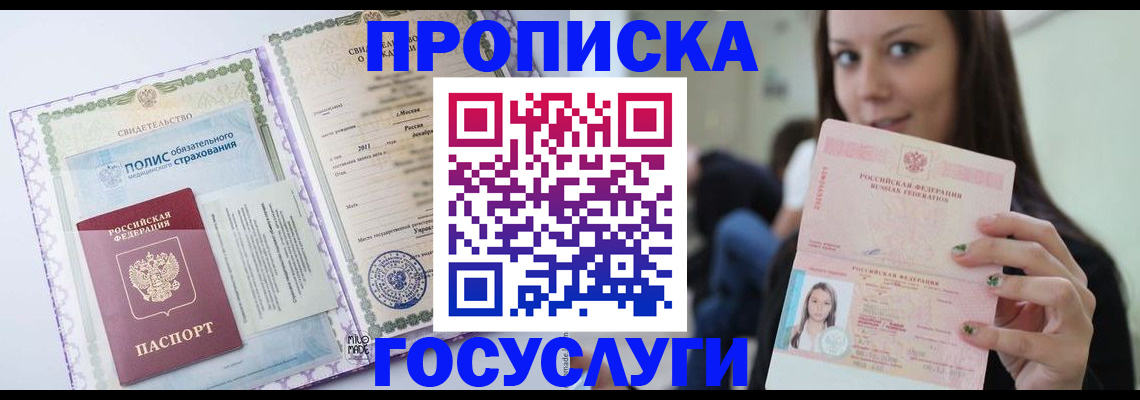 временная регистрация собственник в Урюпинске