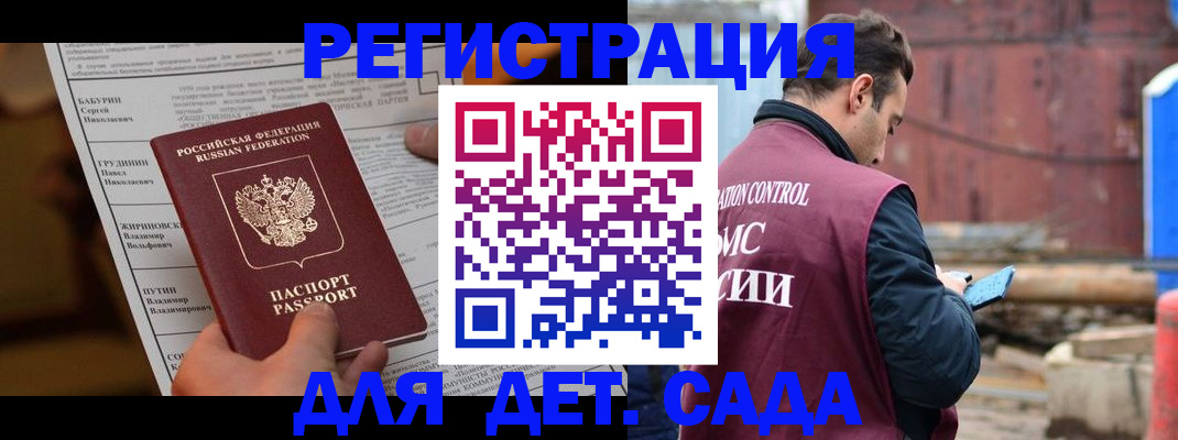 прописка иностранных граждан в Урюпинске
