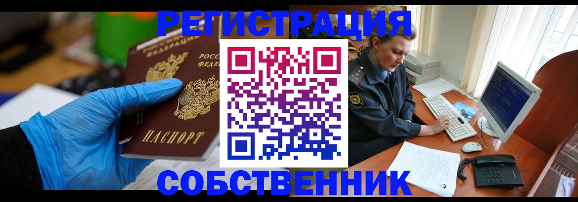 временная регистрация законно в Урюпинске